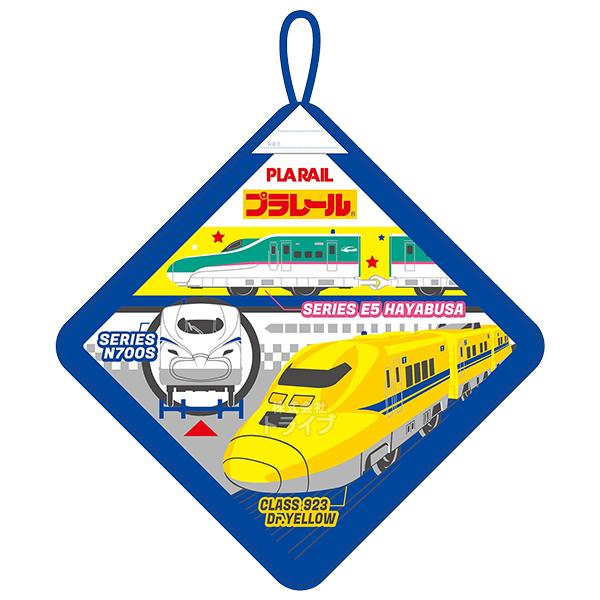 2月下旬入荷予定 ループ付きハンドタオル プラレール WP450200 ネコポス対応品 090311