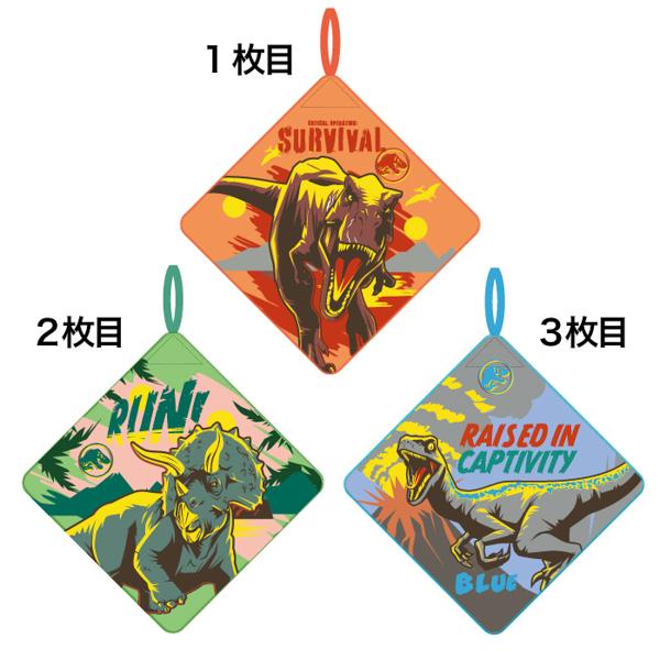 1月上旬入荷予定 ループ付きハンドタオル 3絵柄組 ジュラシックワールド ジュラシックベーシック  ...