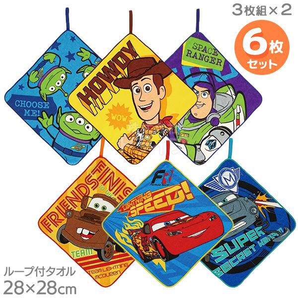ループ付 ハンドタオル ３絵柄組 お買得２セット ディズニー ピクサー トイストーリー カーズ ネコ...
