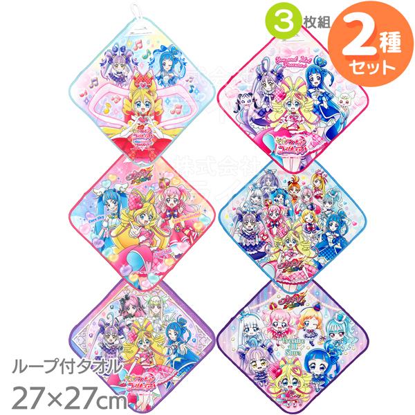 キミとアイドルプリキュア♪ ループ付きハンドタオル3P お買得２点セット ネコポス対応品