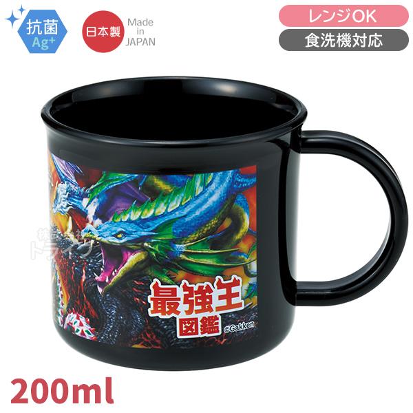 最強王図鑑 プラコップ 抗菌 食洗機対応 KE4AAG 652578 置配対応