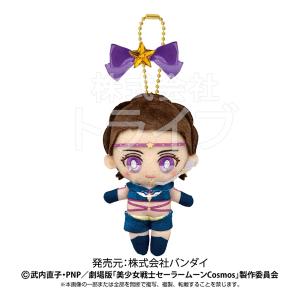 美少女戦士セーラームーン ボールチェーンマスコット 選べる2個セット