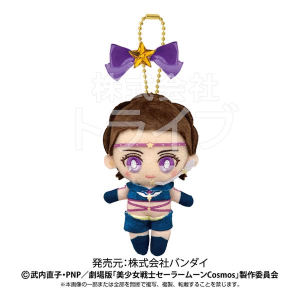[特価50％OFF]ボールチェーンマスコット セーラースターメイカー 美少女戦士セーラームーン 劇場...