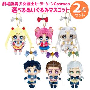 BANDAI（バンダイ） ガシャ 美少女戦士セーラームーン カプセルグッズ