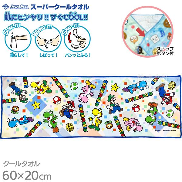 スーパークールタオル 冷感 ひんやり 60×20cm スーパーマリオ 26 ヨッシー ネコポス対応品...