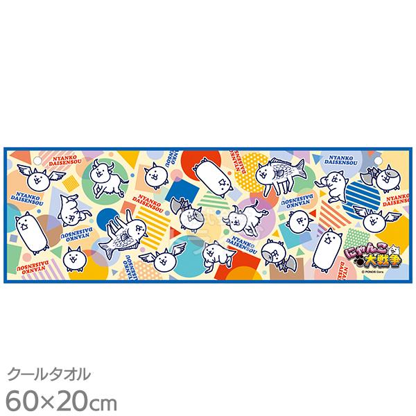 スーパークールタオル 冷感 ひんやり 60×20cm にゃんこ大戦争  ネコポス対応品 834425