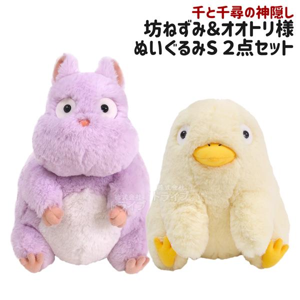 千と千尋の神隠し オオトリ様 坊ネズミ ２点セット