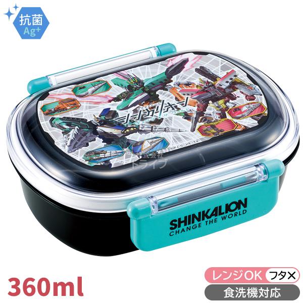 シンカリオン チェンジ・ザ・ワールド お弁当箱 中子付 360ml 抗菌 食洗機対応 QAF2BAA...