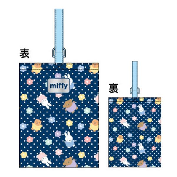 1月上旬入荷予定 シューズバッグ ミッフィー ネイビーエレガント  ネコポス対応品 009008