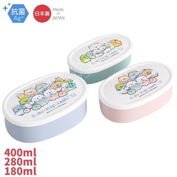 すみっコぐらし しろくまのふるさと 抗菌 シール容器3Pセット SRS3SAG 691652 置配対...