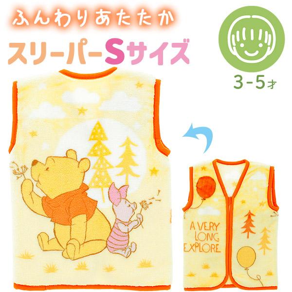 ミニスリーパーS ベビー くまのプーさん エブリーウォーム ネコポス対応品 893762