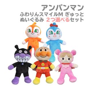 洗える ぬいぐるみ 全種 43体 セット allset アンパンマン プリちぃ