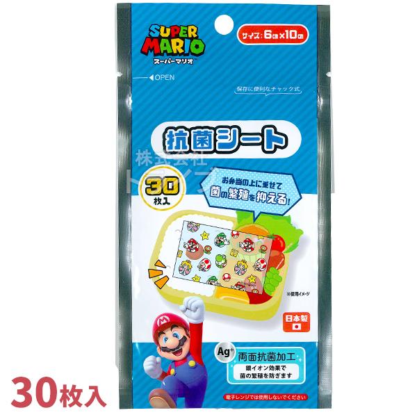 スーパーマリオ 抗菌シート  MBS-1111 メール便対応品 137318