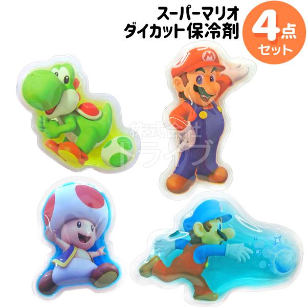 スーパーマリオ 保冷剤 ４種セット マリオ アイスマリオ ヨッシー キノピオ ネコポス対応品