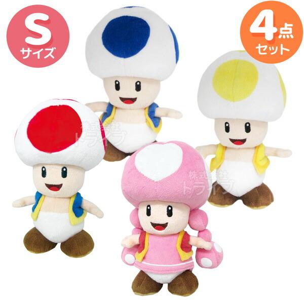 スーパーマリオ ぬいぐるみ S キノピオ 4体 セット キノピオ きいろキノピオ あおキノピオ キノ...