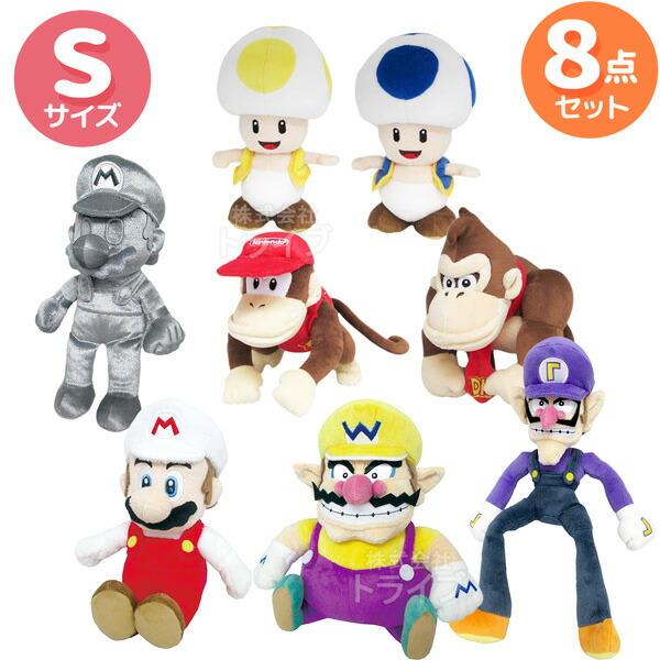 スーパーマリオ ぬいぐるみ S 8体 セット ファイアマリオ ワリオ ワルイージ ドンキーコング デ...