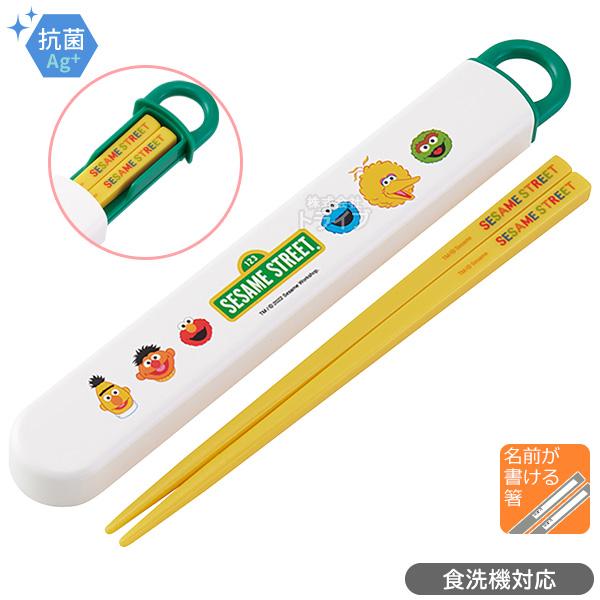 セサミストリート スライド箸＆箸箱セット 抗菌 食洗機対応 ABS2AMAG ネコポス対応品 586...