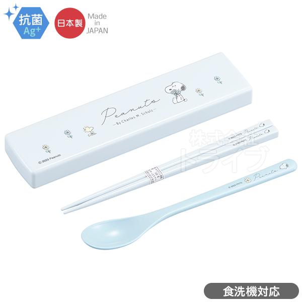 スヌーピー ブルー 引フタコンビ 食洗機対応 CT-27 ネコポス対応品 143267