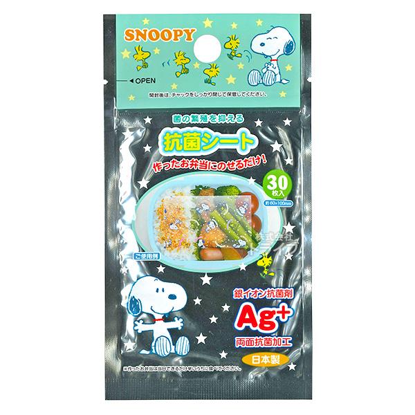 スヌーピー 抗菌シート 30枚入 PN-4 OSK メール便対応品 109478