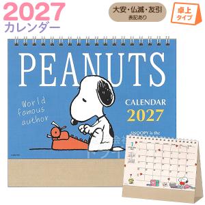 8月下旬入荷予定 スヌーピー 2027年 卓上カ...の商品画像