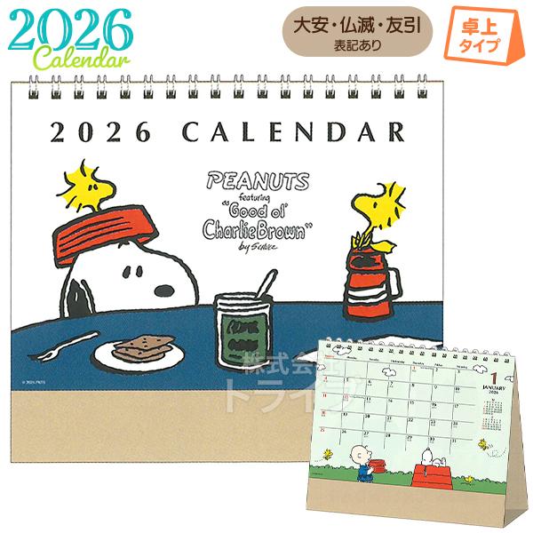 2026年 スヌーピー 卓上カレンダー 35PCA-3 ネコポス対応品 308171