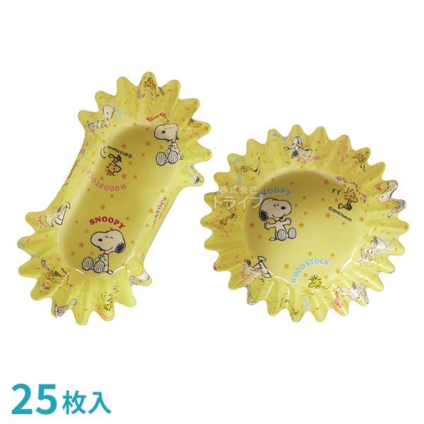 [特価50％OFF]スヌーピー お弁当カップセット  25枚入 PN-2 OSK ネコポス対応品 1...