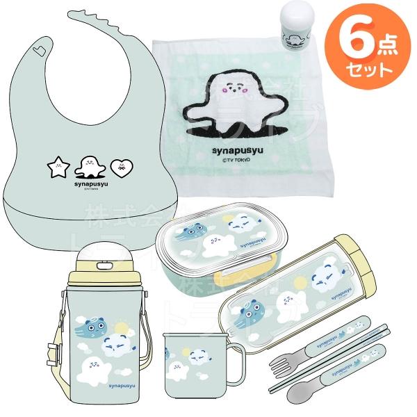 シナぷしゅ お買得６点セット 小判型お弁当箱ミニ 270ml トリオ コップ おしぼり ストロー水筒...