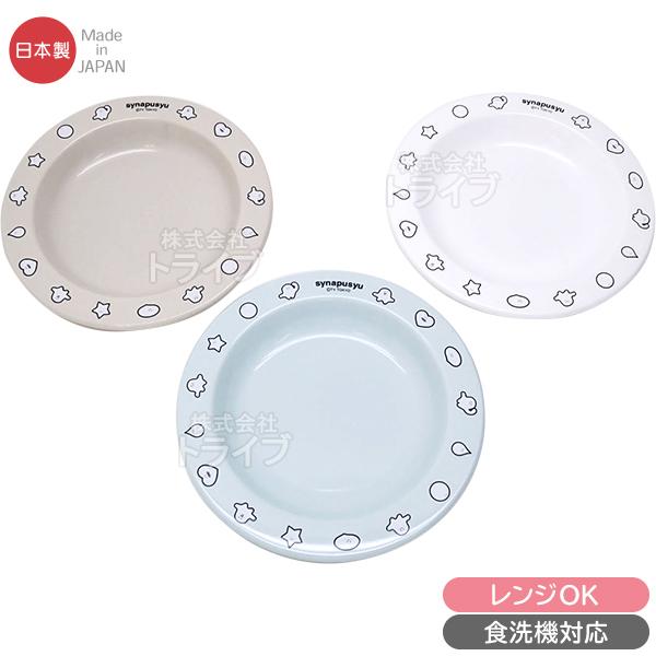 シナぷしゅ 小皿 3枚セット 食洗機対応 PT-21 138911 ネコポス対応品