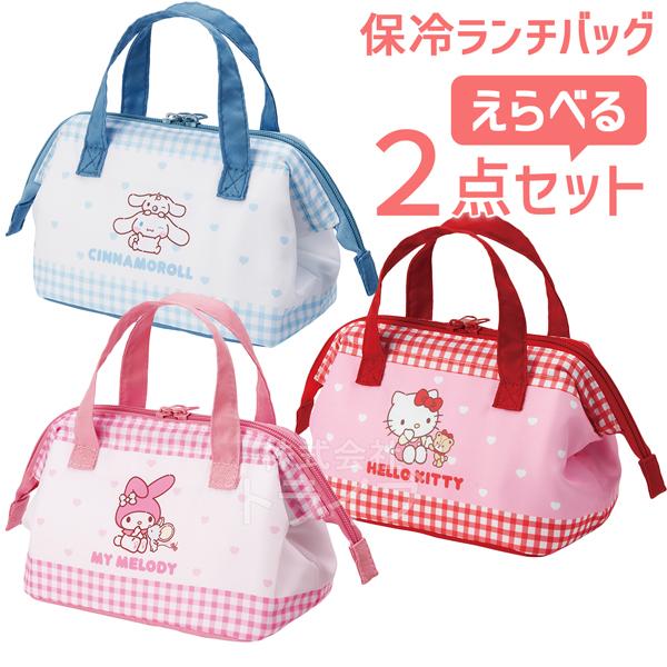 サンリオキャラクターズ 子供用 がま口 保冷 ランチバッグ お買得 選べる２点セット キティ マイメ...