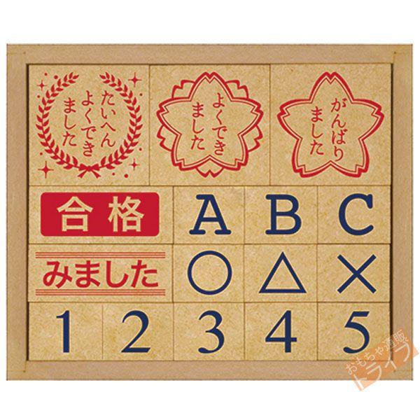 木製評価印セット SOH-005