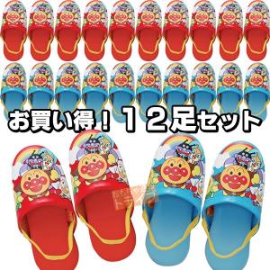 それいけ アンパンマンニュービニールスリッパ まとめ買い12足セット14〜16cm