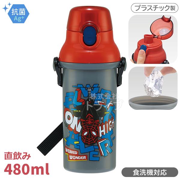 スパイダーマン POP COMICS 直飲みプラワンタッチボトル 480ml 抗菌 食洗機対応 PS...