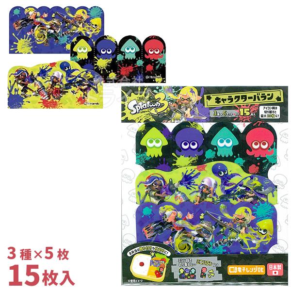 [特価50％OFF]スプラトゥーン3 キャラクターバラン  SPT-1111 メール便対応品 137...