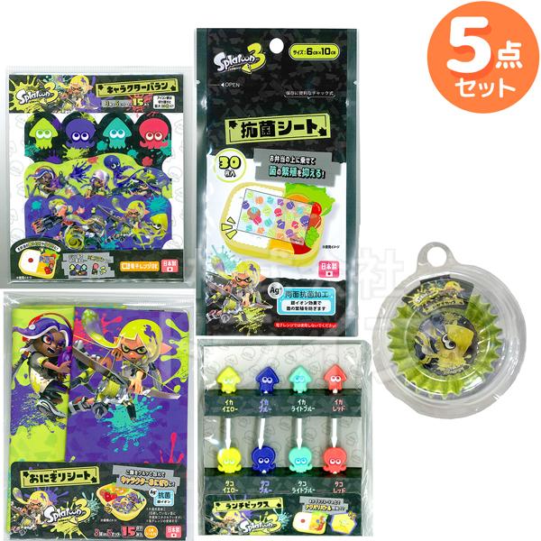 スプラトゥーン お弁当 デコレーション グッズ 5点 セット おにぎりシート おかずカップ バラン ...