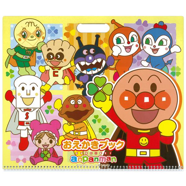 アンパンマン おえかきブック E 013083 ラッピング不可