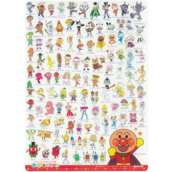 アンパンマン おともだちいっぱいしたじき B メール便対応品 055946 ラッピング不可