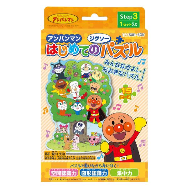 アンパンマン はじめてのジグソーパズル ステップ3 オレンジ F 068892 ラッピング不可