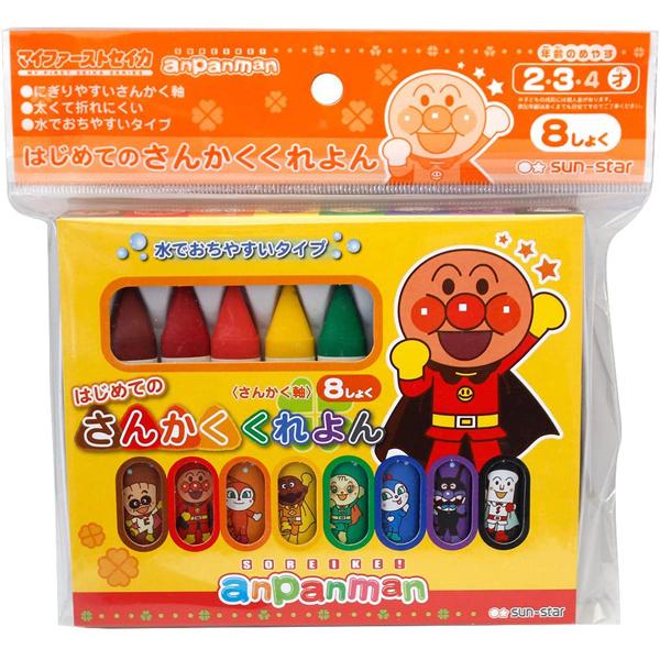 アンパンマン はじめてのさんかくくれよん 8色 A ネコポス対応品 069677