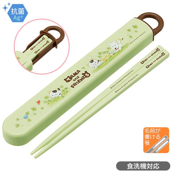 タマ＆フレンズ スライド箸＆箸箱セット 抗菌 食洗機対応 ABS2AMAG ネコポス対応品 6345...