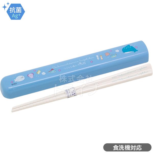 つぶらな瞳の水族館 引フタ箸箱セット 食洗機対応 HS-11 143304 ネコポス対応品