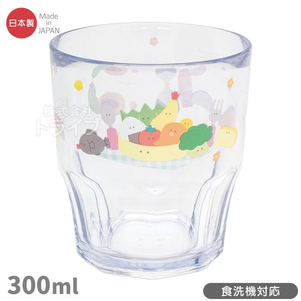 つぶらな瞳のお弁当箱 食洗機対応 プラカップ タンブラー C-7 143373