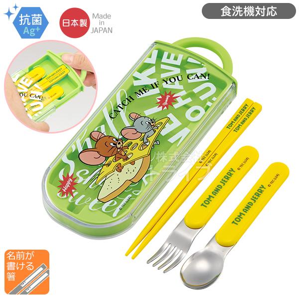 トムとジェリー スライドトリオセット 抗菌 食洗機対応 TACC2AG ネコポス対応品 691003