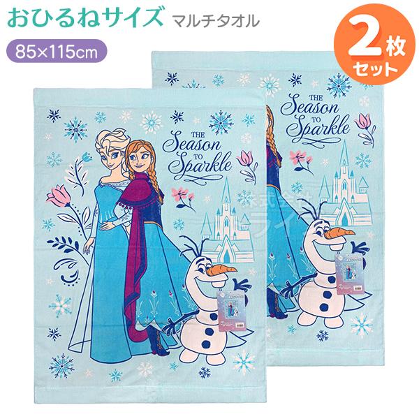 マルチタオル お昼寝 タオルケット お買得２枚セット アナと雪の女王 アイシー KP452900