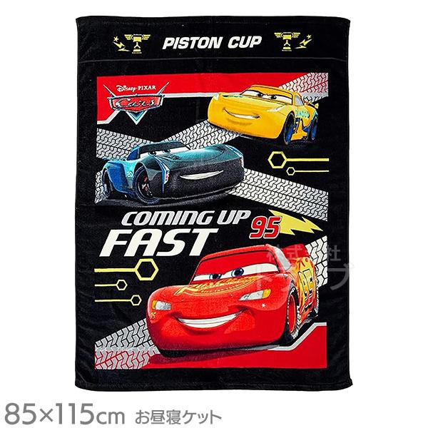 お昼寝 タオルケット カーズ カミングファスト 026203 ネコポス対応品