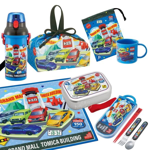 トミカ 26 お買得７点セット アルミお弁当箱 370ml トリオ コップ コップ袋 プラ水筒 巾着...