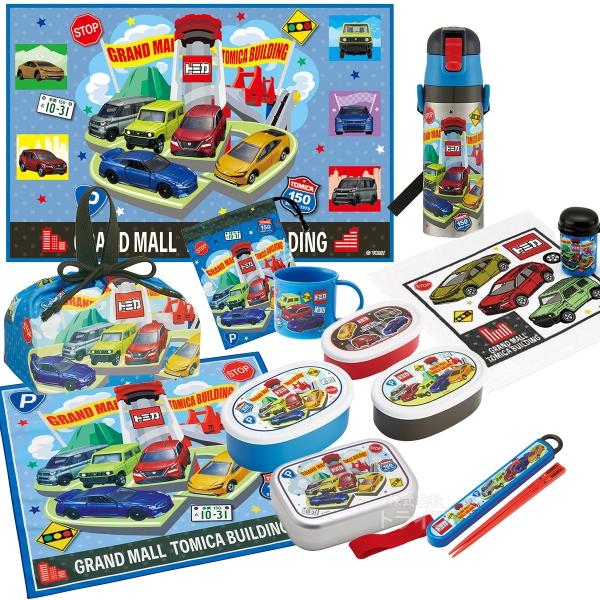 トミカ 26 お買得１０点セット アルミお弁当箱 370ml 箸＆箸箱 巾着 水筒 コップ コップ袋...