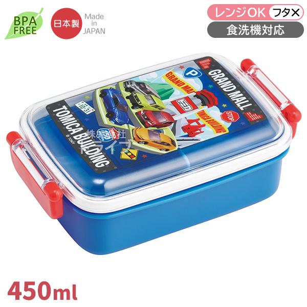 トミカ 26 角型お弁当箱 仕切り付 450ml 食洗機対応 RBF3AN 722752 置配対応