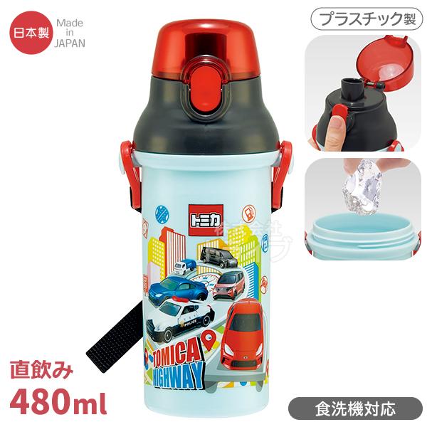[特価20％OFF]トミカ 25 直飲みプラワンタッチボトル 480ml 抗菌 食洗機対応 PSB5...
