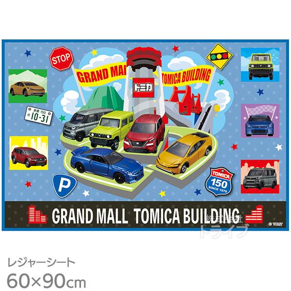 トミカ 26 レジャーシート 90×60cm VS1 ネコポス対応品 722837