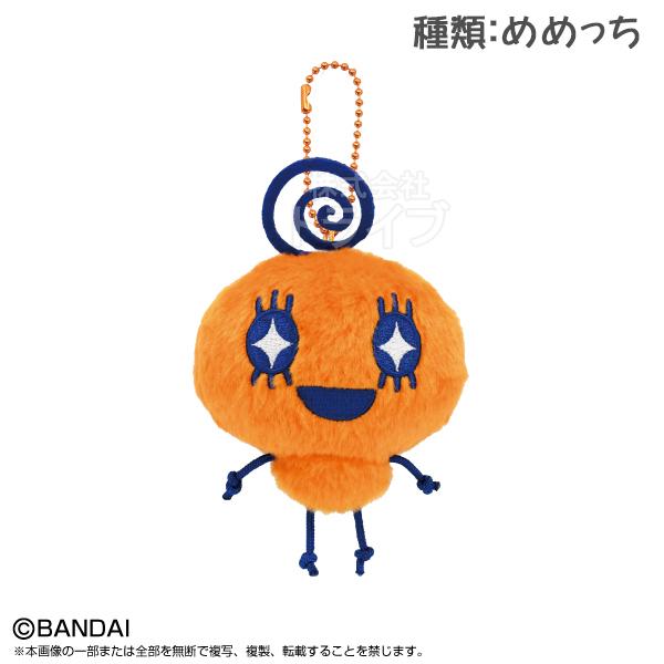 めめっち たまごっち Chibiぬいぐるみ マスコット ぬいぐるみ 669814  置配対応